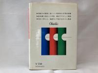 漢文の基礎