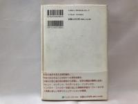 科学を計る : ガーフィールドとインパクトファクター