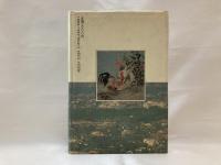 近代京都を生きた人々 : 明治人物誌