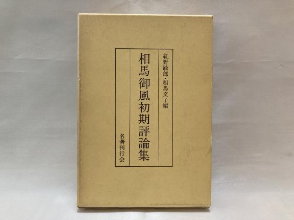 魂、鳴りやまず : ARB the longest tour(宝島編集部 編