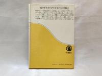 戦争のとき子どもだった