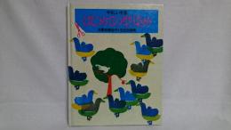 はじめての型染め : やさしい手芸