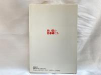 赤い国の売春婦たち : 社会主義中国の欲望と矛盾