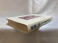 宮本顕治現代政治論