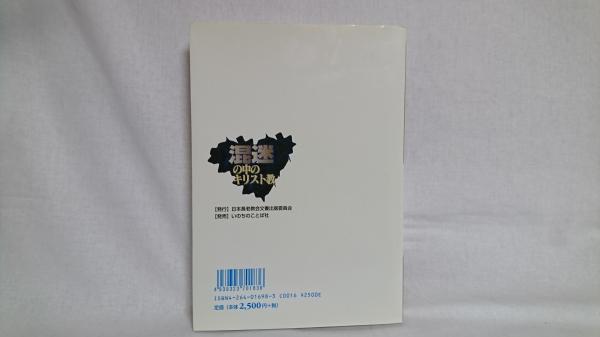 【送料無料】混迷の中のキリスト教　ジョン・F・マッカーサーJr.著 送料無料】混迷の中のキリスト教 ジョン・F・マッカーサーJr.著