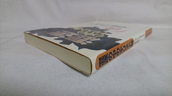 【送料無料】混迷の中のキリスト教　ジョン・F・マッカーサーJr.著 混迷の中のキリスト教 著:ジョン・F・マッカーサーJr／ 櫻井