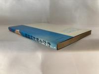 わかる相対性理論
