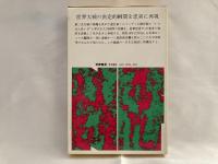 史上最大の作戦 ; 真珠湾攻撃