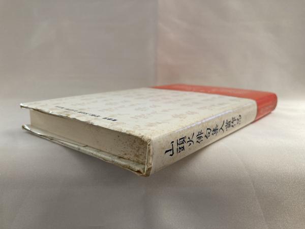 山頭火俳句集入賞作品(山頭火大賞実行委員会【編】) / 古本