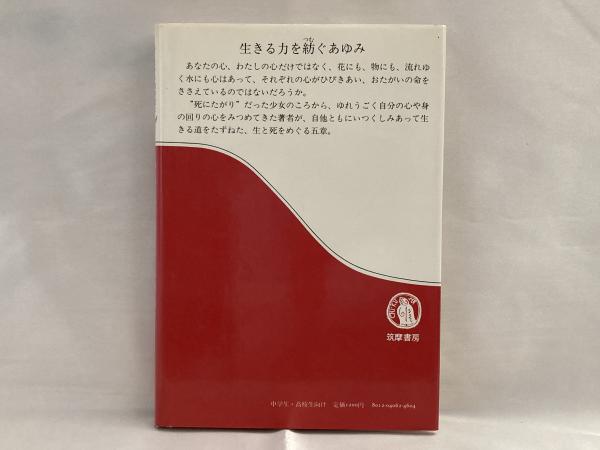 心のふしぎをみつめて 岡部伊都子 著 シルバー書房 古本 中古本 古書籍の通販は 日本の古本屋 日本の古本屋 心のふしぎをみつめて 岡部伊都子 著 シルバー書房 古本 中古本 古書籍の通販は 日本の古本屋 日本の古本屋