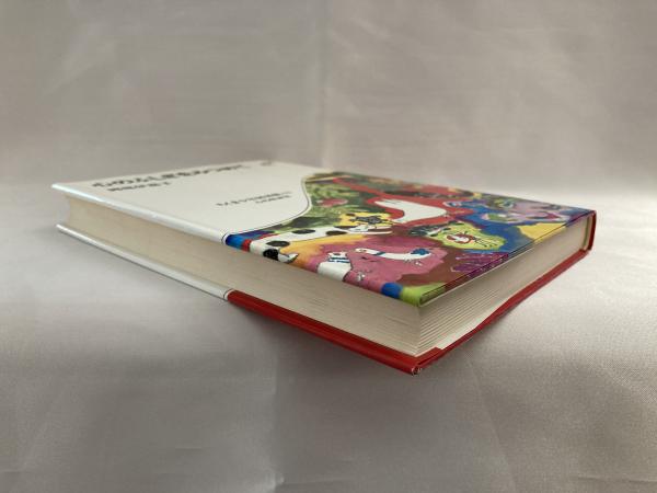心のふしぎをみつめて 岡部伊都子 著 シルバー書房 古本 中古本 古書籍の通販は 日本の古本屋 日本の古本屋 心のふしぎをみつめて 岡部伊都子 著 シルバー書房 古本 中古本 古書籍の通販は 日本の古本屋 日本の古本屋