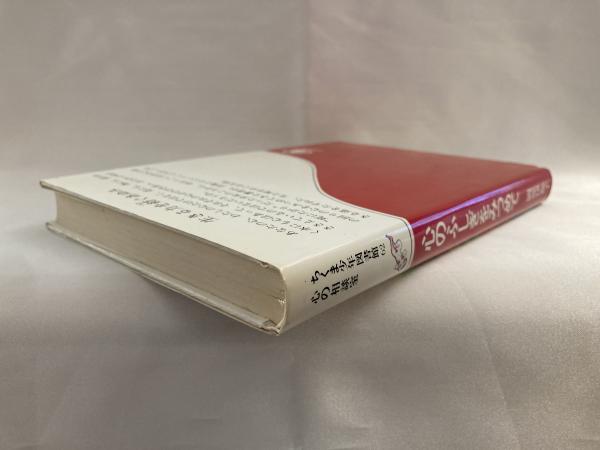 心のふしぎをみつめて 岡部伊都子 著 シルバー書房 古本 中古本 古書籍の通販は 日本の古本屋 日本の古本屋 心のふしぎをみつめて 岡部伊都子 著 シルバー書房 古本 中古本 古書籍の通販は 日本の古本屋 日本の古本屋