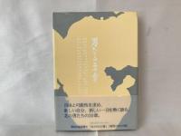 男たちの二十章