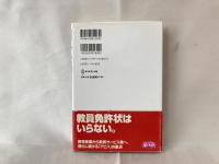 教育はサービス業だ。 : 学校ができないことをやろう