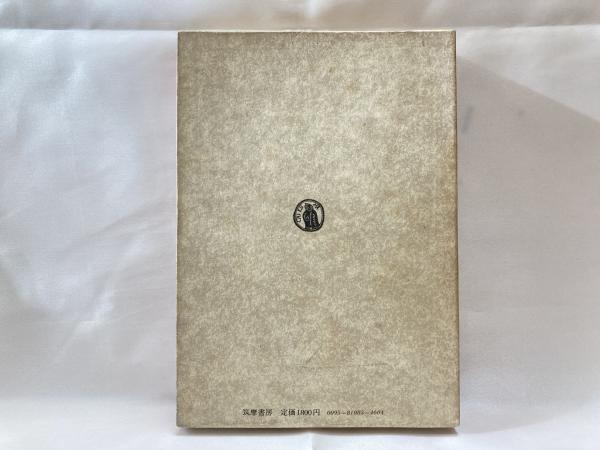 百合子の手紙(宮本百合子 著 ; 湯浅芳子 編) / 古本、中古本、古書籍の