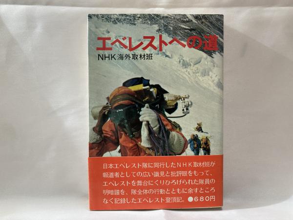 ロシア・ソビエト国宝絵画展(朝日新聞社東京本社企画部 編