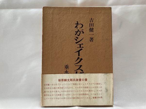 安齋随筆 安齋雑考 シルバー書房 古本 中古本 古書籍の通販は 日本の古本屋 日本の古本屋