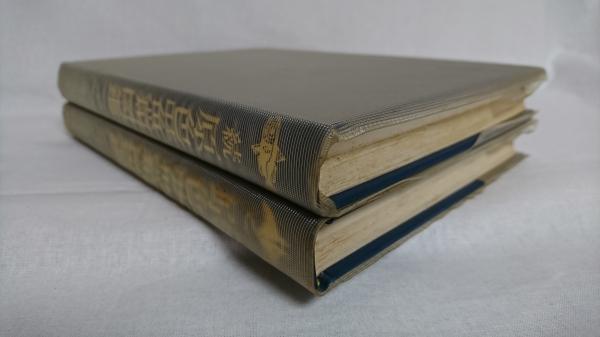 原色日本魚類図鑑(蒲原稔治 著) 古本、中古本、古書籍の通販は「日本の古本屋」 日本の古本屋