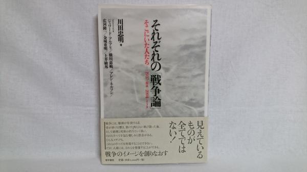 人間は生まれたから死ぬ : 泰道和尚が説く