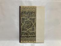 イスラム文明