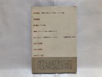 海辺の町にて : 仮説と意見