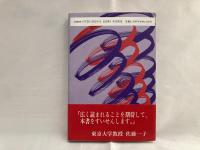 響きあう市民文化運動 : 自己実現と協同の生き方