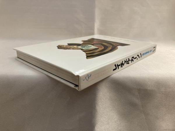 レイチェル カーソン 地球の悲鳴を聴いた詩人 利光早苗 著 シルバー書房 古本 中古本 古書籍の通販は 日本の古本屋 日本の古本屋
