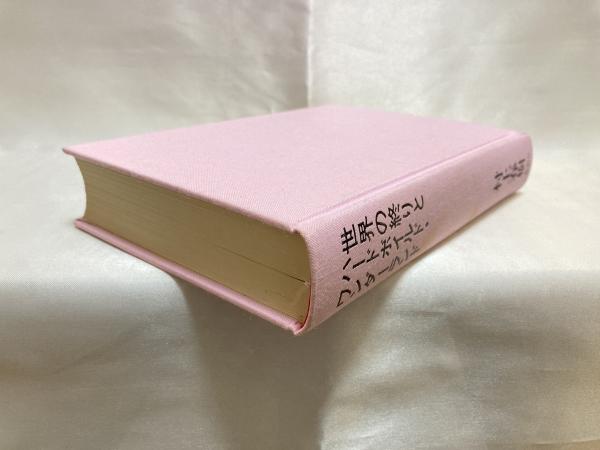 世界の終りとハードボイルド・ワンダーランド(村上春樹 著