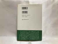 八千代の三年 : 昭和十九年秋から昭和二十二年秋へ