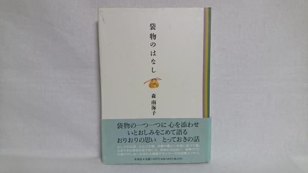 中古】 現代短歌の秋 短歌論集/角川書店/来嶋靖生 人文/社会