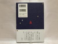 公徳の国JAPAN
