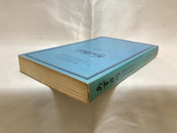 行為と行為者 (1973年) (晶文選書) 行為と妄想: わたしの履歴書 (中公文庫 う 15-12) | 梅棹 忠夫