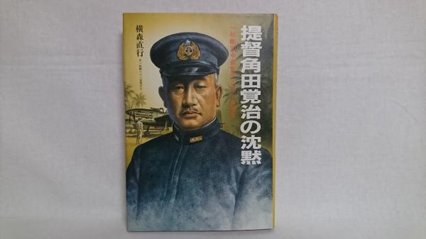 鉄製の置物鷹法務大臣表彰記念 らしから