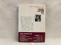 仕組まれた湾岸戦争 : ブッシュが仕掛けた「第2の真珠湾」