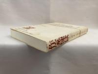 作家煉獄 : 小説葉山嘉樹
