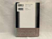 竹内好集