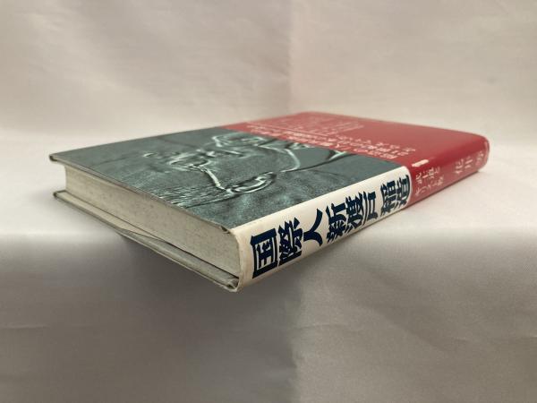 武士道 (PHP文庫) | 新渡戸 稲造, 岬 龍一郎 |本 | 通販 | Amazon