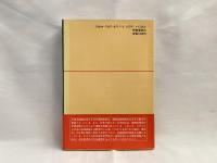 ラテンアメリカ : 潜在能力とリスク