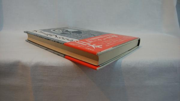 【中古】 チェーホフのなかの日本/大和書房/中本信幸 チェーホフのなかの日本(中本信幸 著) / 古本、中古本、古書籍の