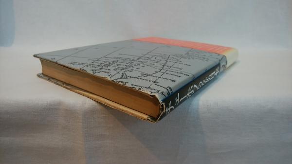 チェーホフのなかの日本(中本信幸 著) / 古本、中古本、古書籍の