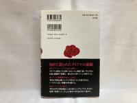 ダイアナ"本当の私"