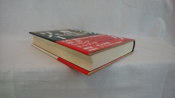 ミスティック リバー デニス ルヘイン 著 加賀山卓朗 訳 シルバー書房 古本 中古本 古書籍の通販は 日本の古本屋 日本の古本屋