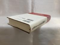 ヒラリーとビルの物語