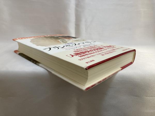 プリンセス マサコ 菊の玉座の囚われ人 完訳 ベン ヒルズ 著 藤田真利子 訳 シルバー書房 古本 中古本 古書籍の通販は 日本の古本屋 日本の古本屋 プリンセス マサコ 菊の玉座の囚われ人 完訳 ベン ヒルズ 著 藤田真利子 訳 シルバー書房 古本 中古本 古書籍の通販は 日本の古本屋 日本の古本屋