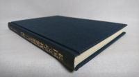 続国文学複製翻刻書目総覧