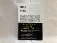 終わりなき危機