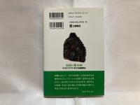 最後の樹木画 : ホスピスケアにおける絵画療法