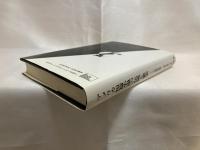 アメリカ短篇小説の伝統と繁栄 : 二十世紀作品論