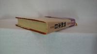 日本神話