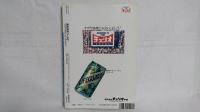 歴史読本ワールド : 特集　世界の神話伝説